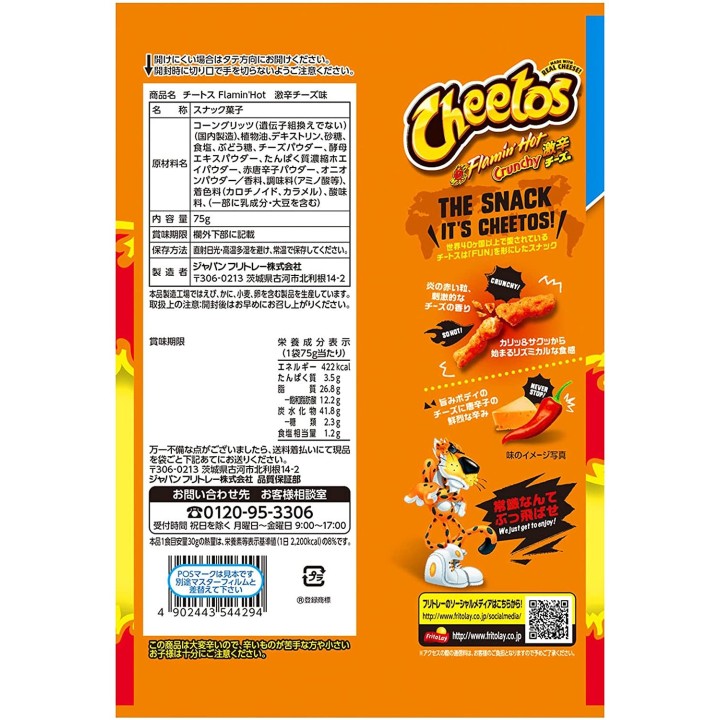 FRITO LAY - Cheetos Croustillantes & Epicées au Fromage Flamin' Hot 75g