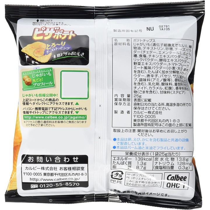 CALBEE - Pizza Potato Chips