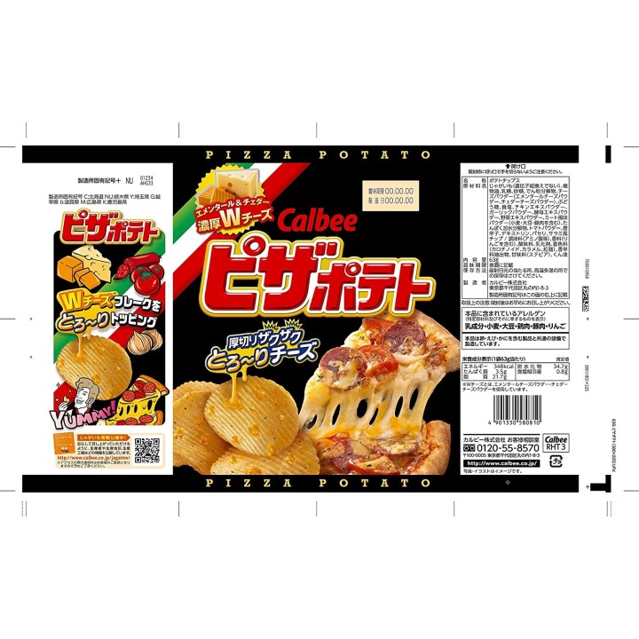 CALBEE - Pizza Potato Chips | Cookingsan.com