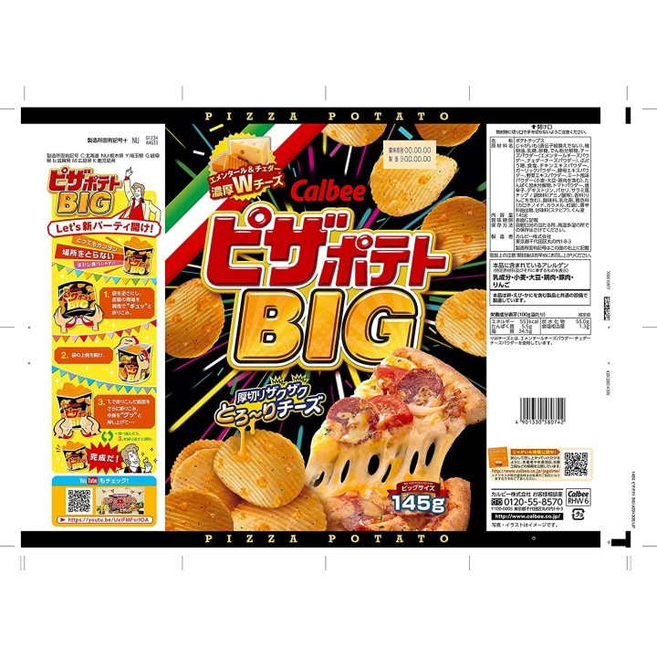 CALBEE - Chips Pizza Potato BIG | Cookingsan.com