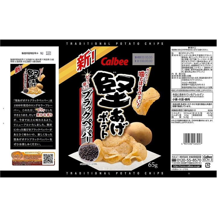 CALBEE - Chips Croustillantes au Poivre Noir 65g