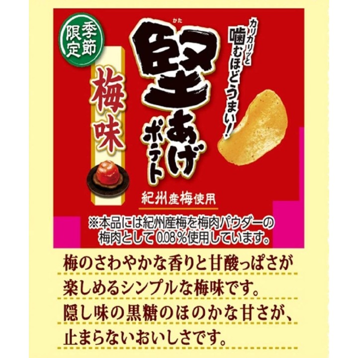 CALBEE - Chips Croustillantes à l'Umeboshi 60g