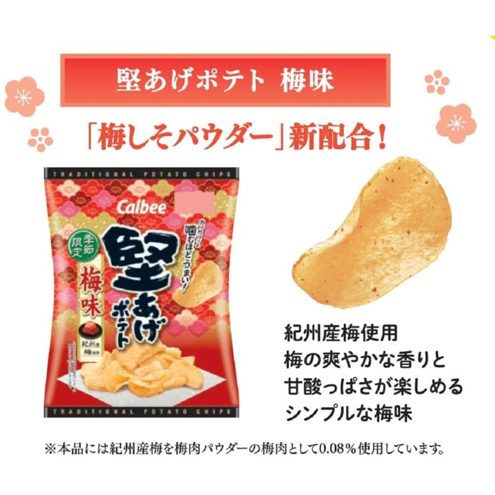 CALBEE - Chips Croustillantes à l'Umeboshi 60g
