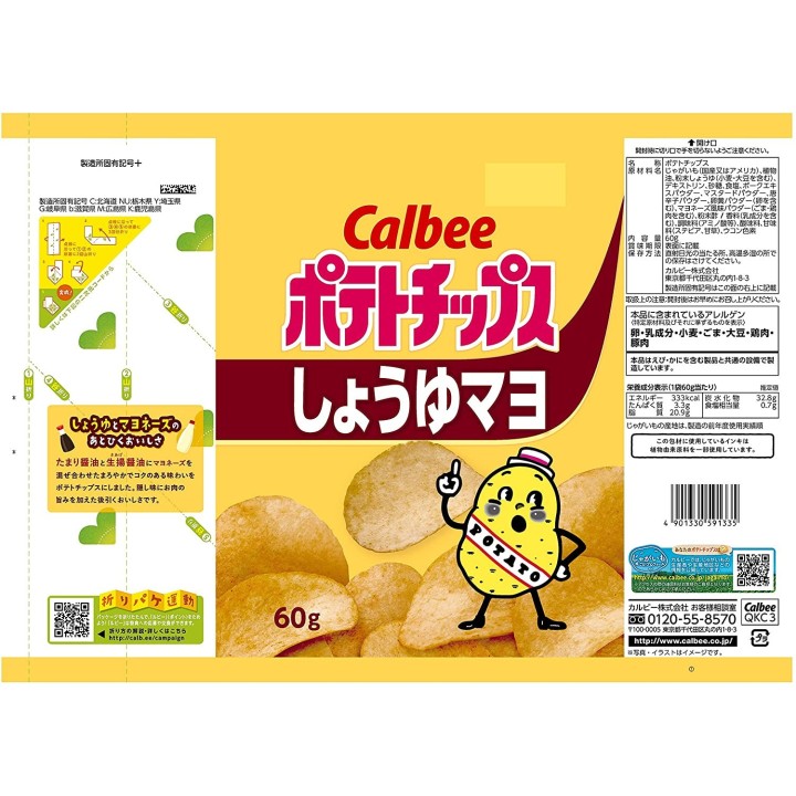 CALBEE - Crispy Chips with Soy Sauce & Mayonnaise | Cookingsan.com