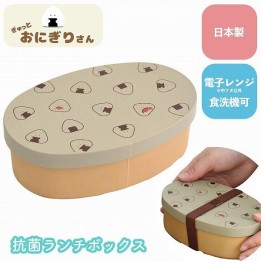 Boîte Bento Antibactérienne Gyutto Onigiri-san Grise 475ml Japon