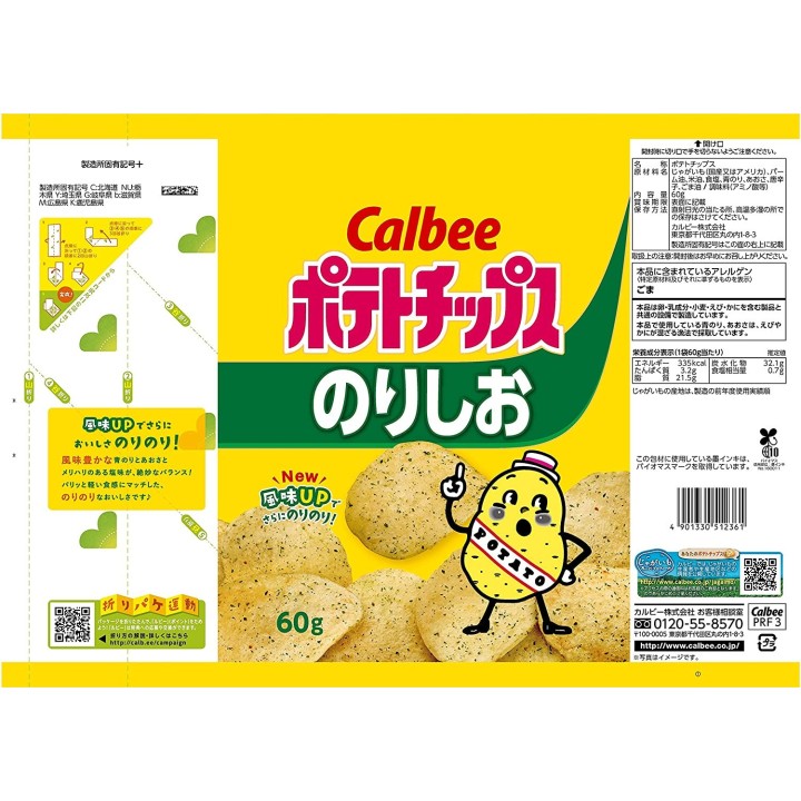CALBEE - Crispy Chips Nori Seaweed & Salt | Cookingsan.com