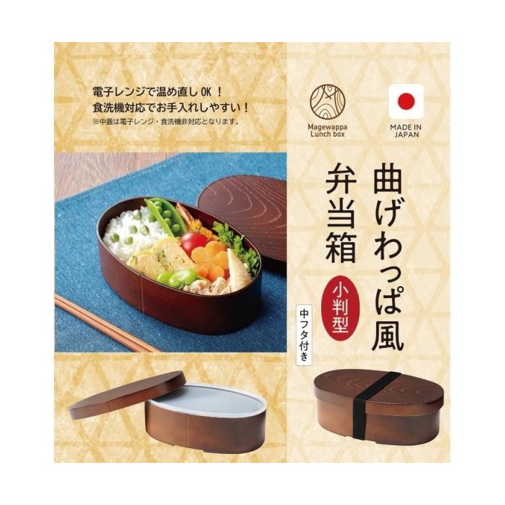 Kakusee Magewappa Style Boîte Bento 500ml - Import Japonais