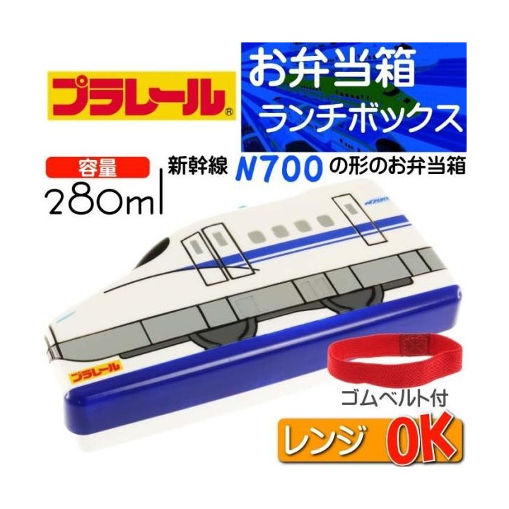 Skater Plarail Boîte Bento Shinkansen N700 280ml - Import Japon