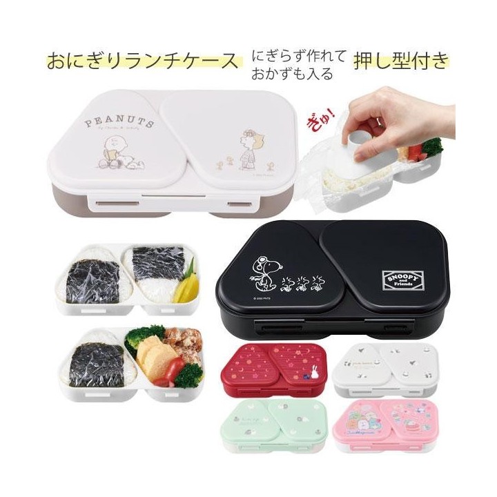 OSK Contenitore Onigiri 465ml Antibatterico Giappone - Import Autentico