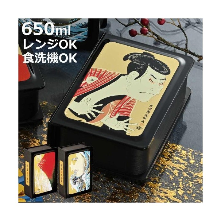 HAKOYA Maki-e Book Bento Box 650ml Japanese Import