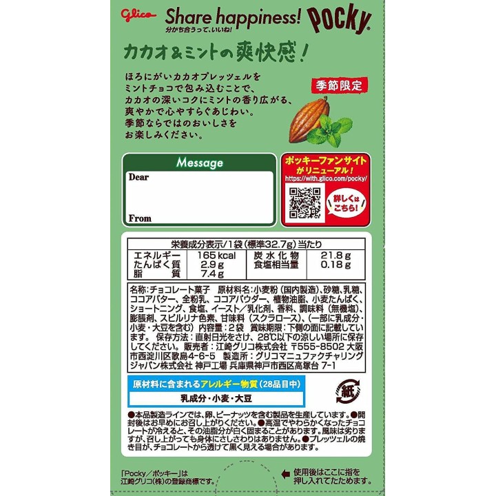 GLICO - Pocky Chocolat & Menthe