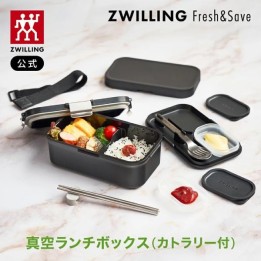 Zwilling Fresh & Save Lunch Box Sous Vide 800ml Noir - Japanzon