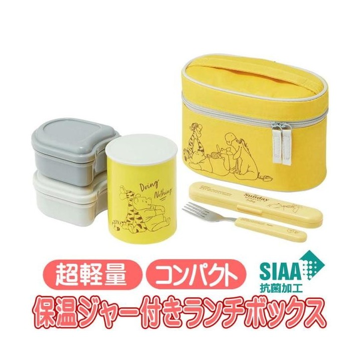 Winnie the Pooh Insulated Bento Box Disney Skater Japan