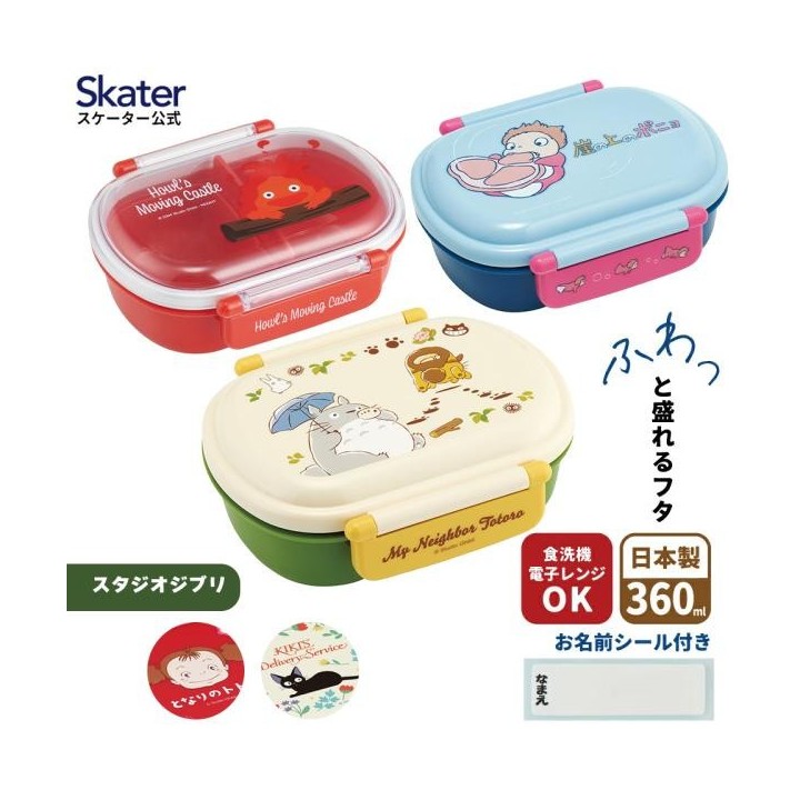 Boîte à Bento Pokémon Pikachu 360ml Skater Import Japonais