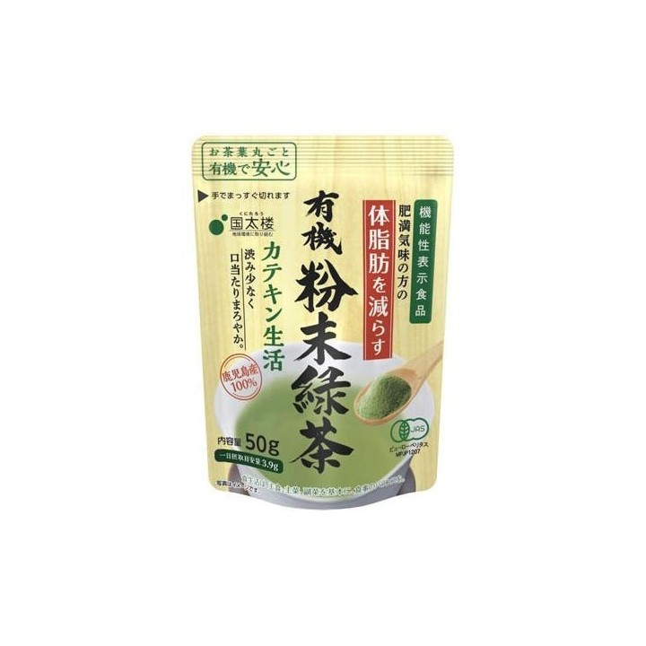 Kunitaro Poudre Thé Vert Bio Catéchine 250g - Import Japon