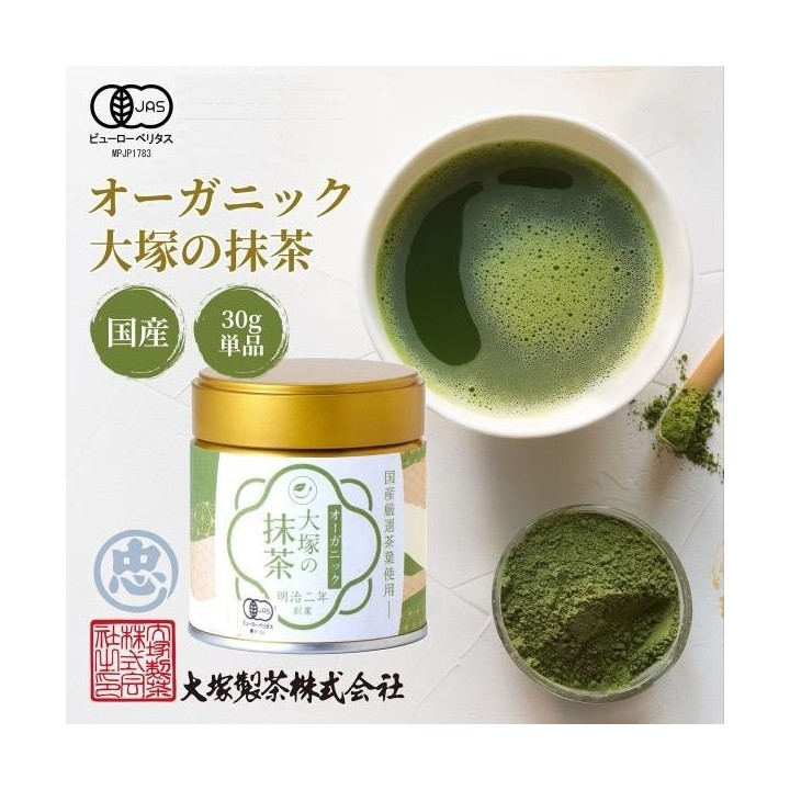Organic Matcha Otsuka Seicha 30g Japanese Import | Japanzon