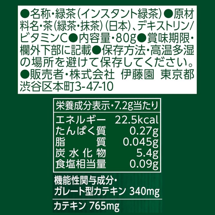 Ito En O-i Ocha Thé Vert Poudre Matcha 80g Import Japon