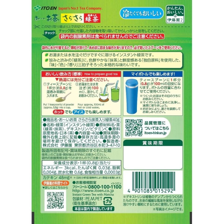 Ito En - Green Tea O-i Ocha Sarasara 40g | Cookingsan.com