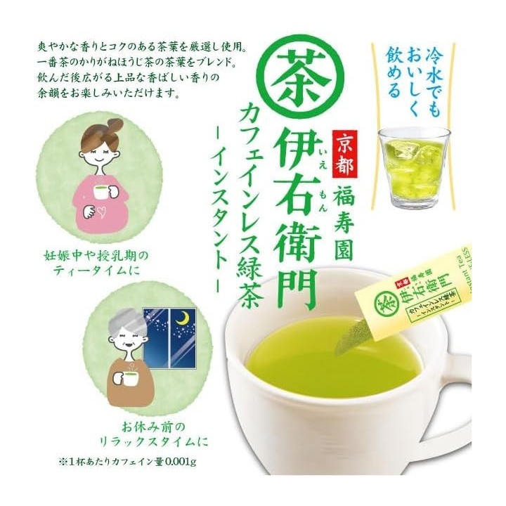 Iyemon Tè Verde Decaffeinato 120 Stick Istantanei - Import Giappone