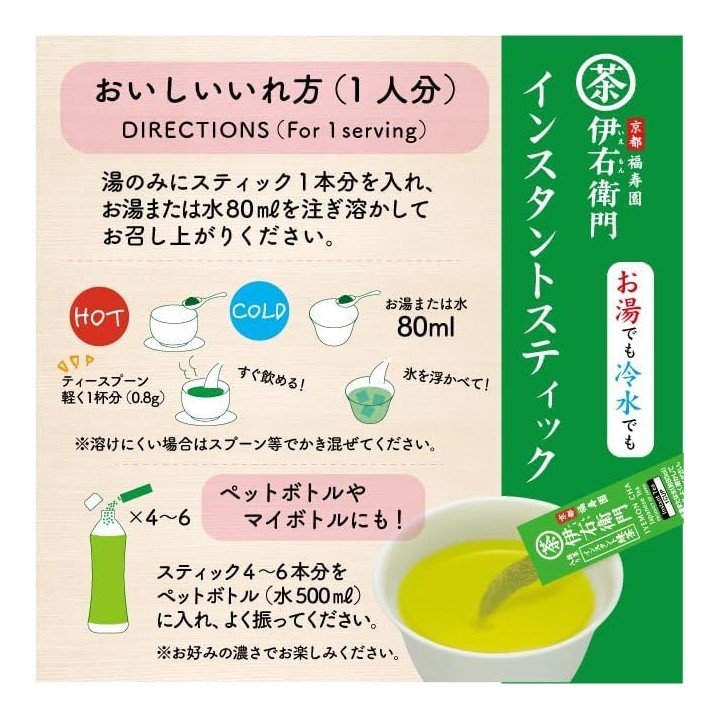 Iyemon Tè Verde Decaffeinato 120 Stick Istantanei - Import Giappone