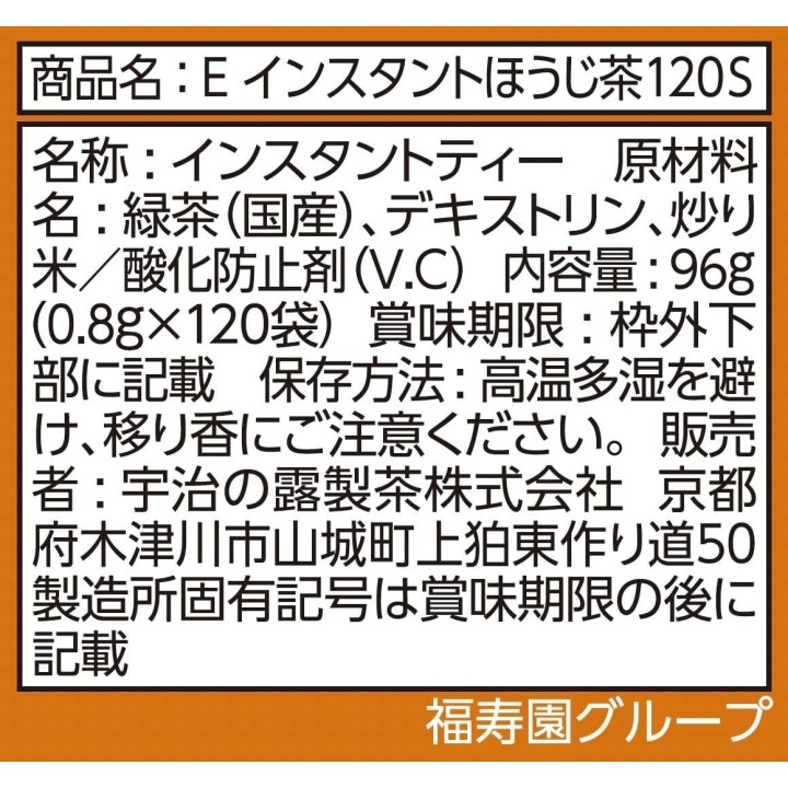 Iyemon Houjicha Instant-Tee 120 Sticks - Gerösteter Grüntee Japan