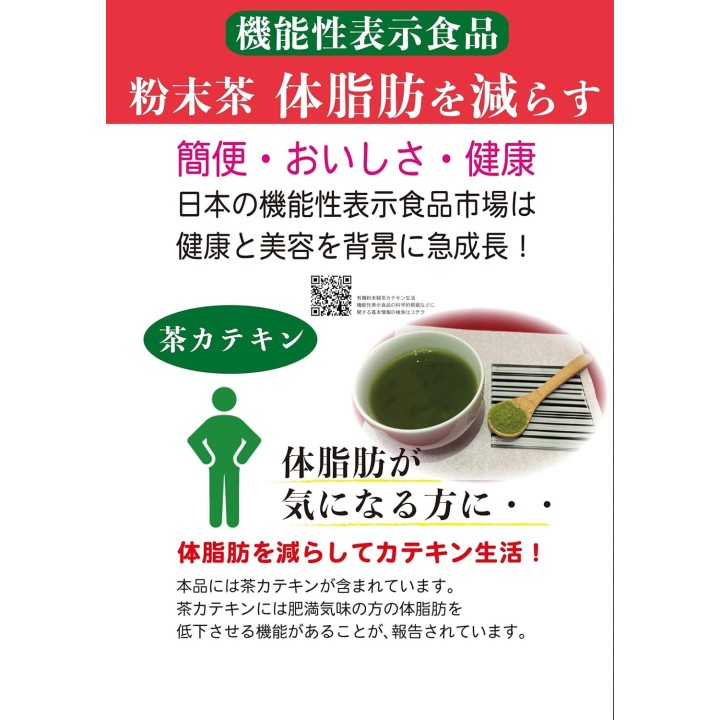 Kunitaro Poudre Thé Vert Bio Catéchine 250g - Import Japon