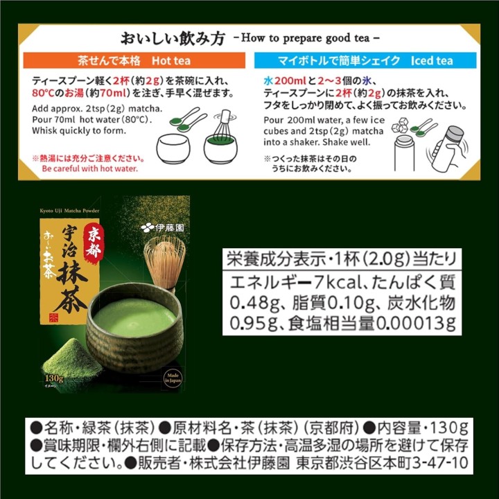 Ito En Matcha de Kyoto Uji 130g - Poudre de Thé Vert Premium