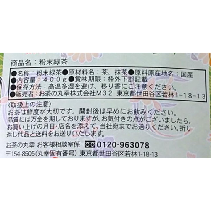 Té Verde Polvo Matcha Uji 400g - Importación Japonesa