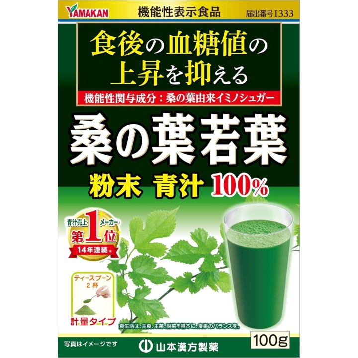 Yamamoto Kanpo Poudre Feuilles Mûrier Import Japon Aojiru