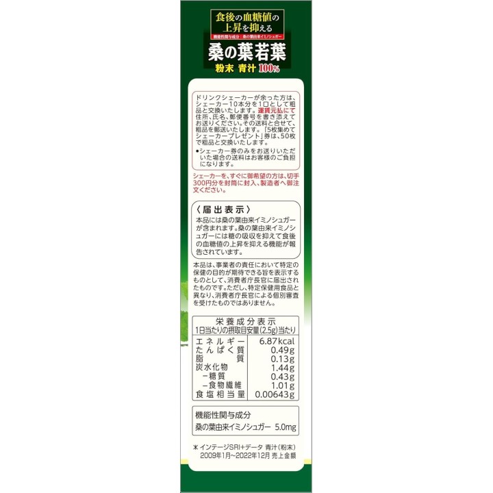 Yamamoto Kanpo Poudre Feuilles Mûrier Import Japon Aojiru
