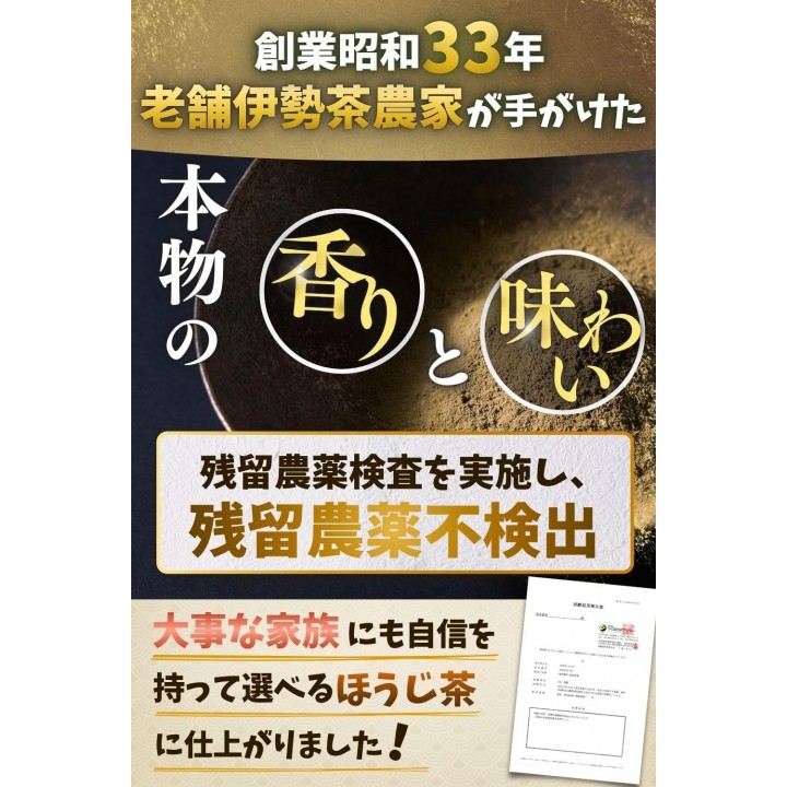 Profi Hojicha-Pulver 500g Mie Japan - Gerösteter Grüntee