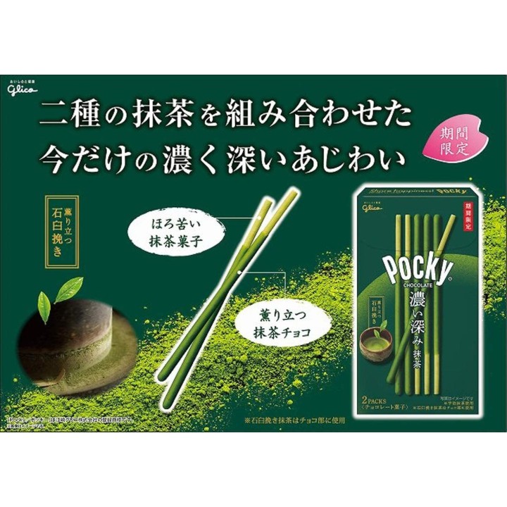GLICO - Chocolate & Matcha Pocky