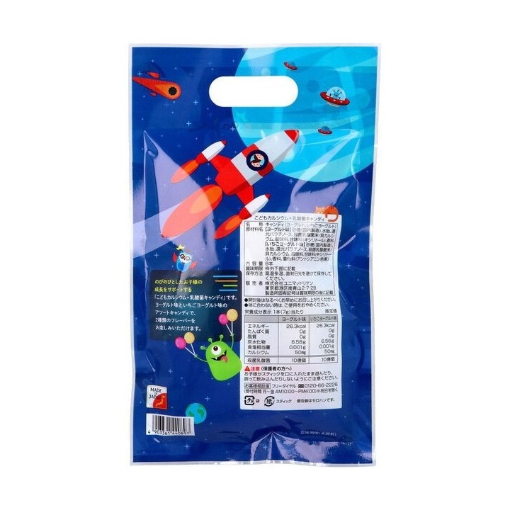 Bonbons Calcium Probiotiques Yaourt Enfant - Import Japon
