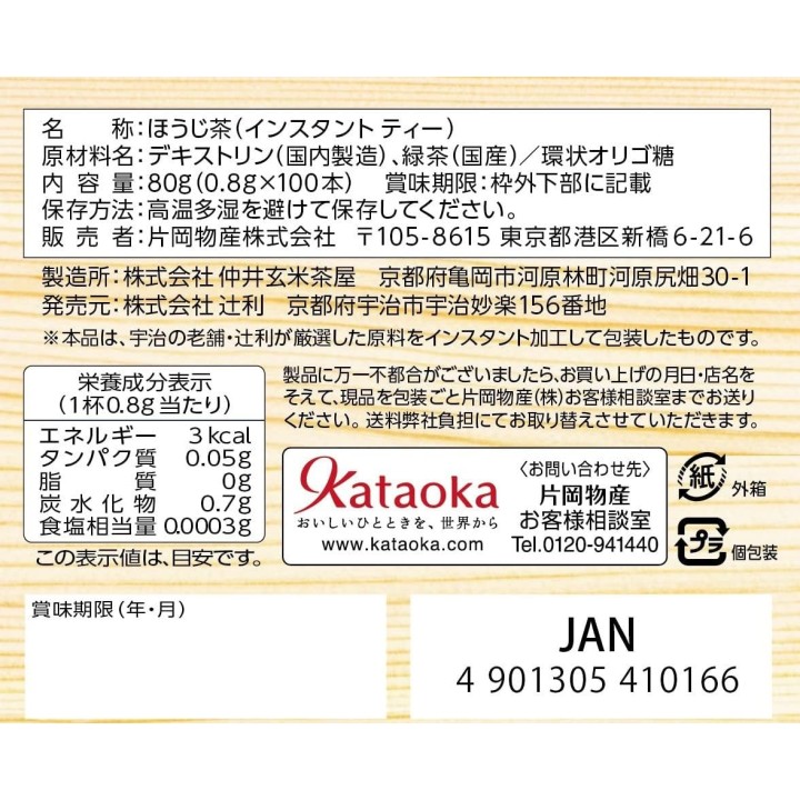 Tsujiri Hojicha Instantané 100 Sticks - Thé Torréfié Japonais