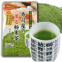 Thé Vert Poudre Sushiya 100g Shizuoka - Import Japonais