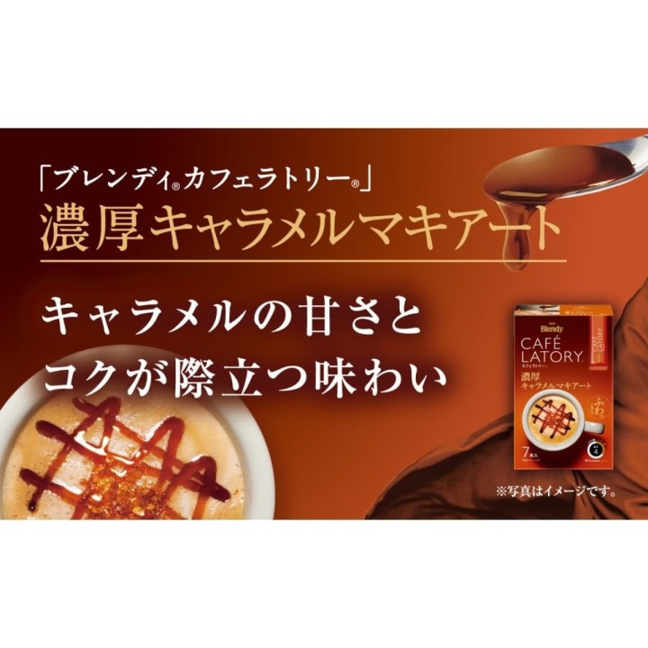 AGF Cafe Latory Karamell-Macchiato - Japanischer Import
