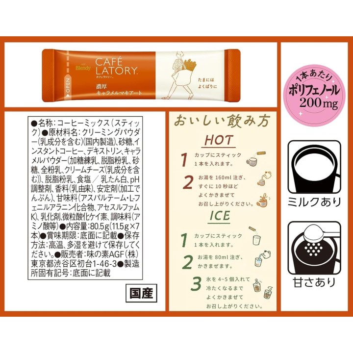 AGF Cafe Latory Karamell-Macchiato - Japanischer Import