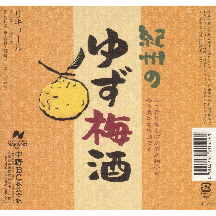 NAKANO BC - Umeshu au Yuzu 12% | Cookingsan.com