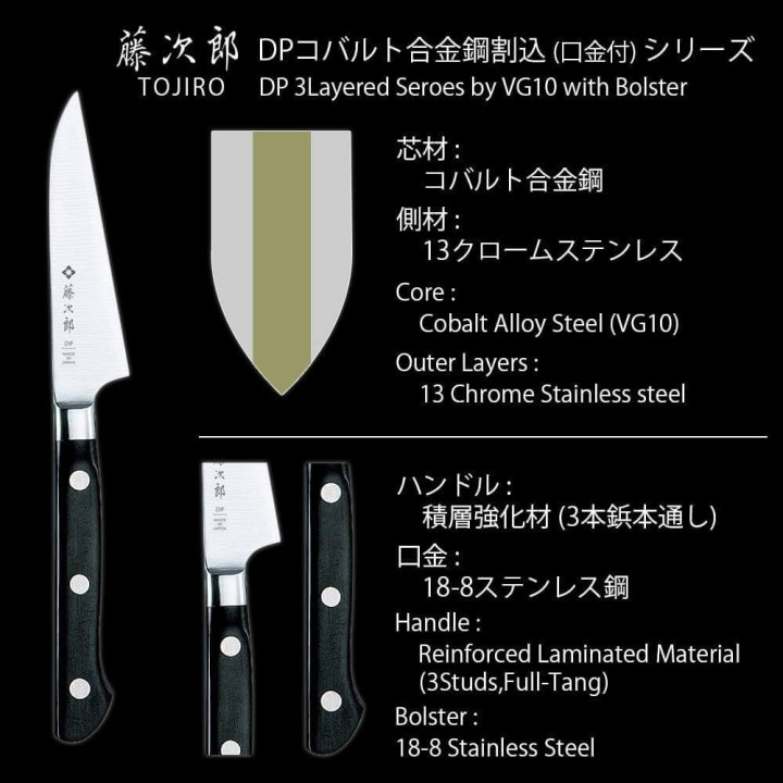 TOJIRO - DP F–800 Cuchillo japonés de acero de aleación de cobalto - 90 mm