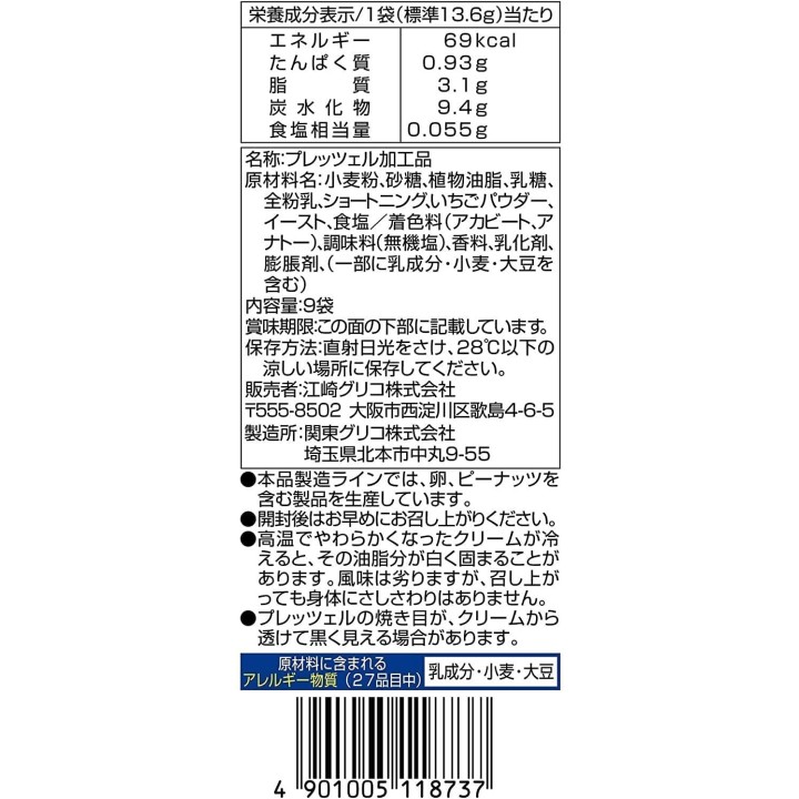 GLICO - Pocky aux Fraises - 9 sachets