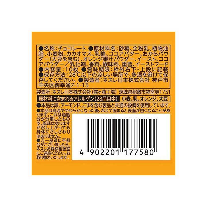 NESTLÉ - KIT KAT mini - Chocolate & Orange