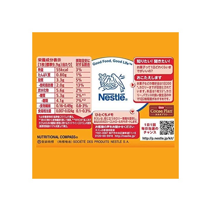 NESTLÉ - KIT KAT mini - Chocolat & Orange x7
