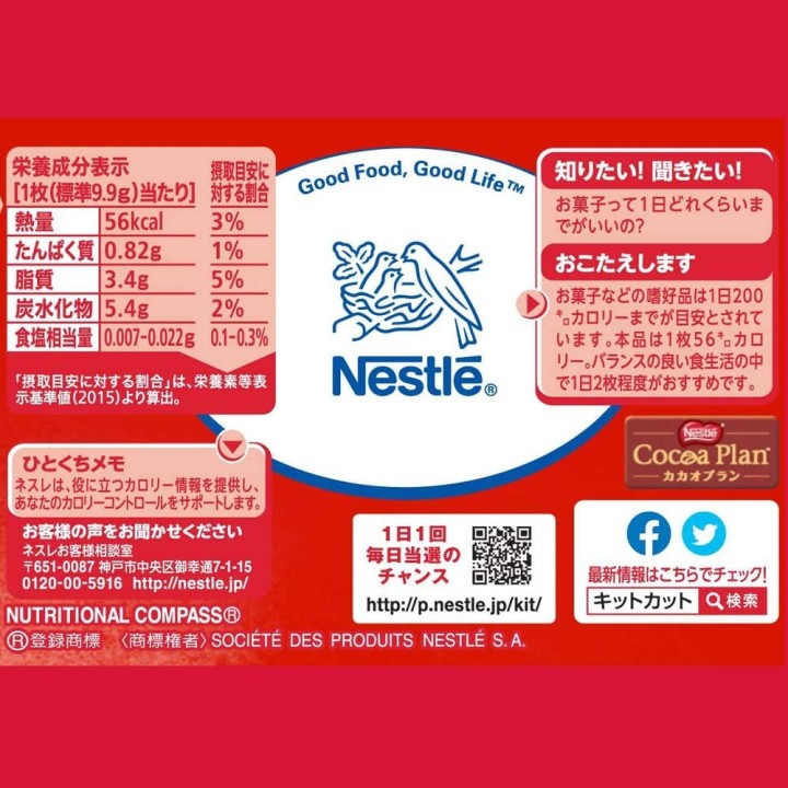 NESTLÉ - KIT KAT mini - Pomme du Shinshū