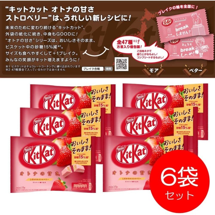 NESTLÉ - KIT KAT mini - Strawberry