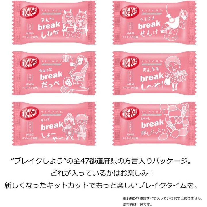 NESTLÉ - KIT KAT mini - Fraise