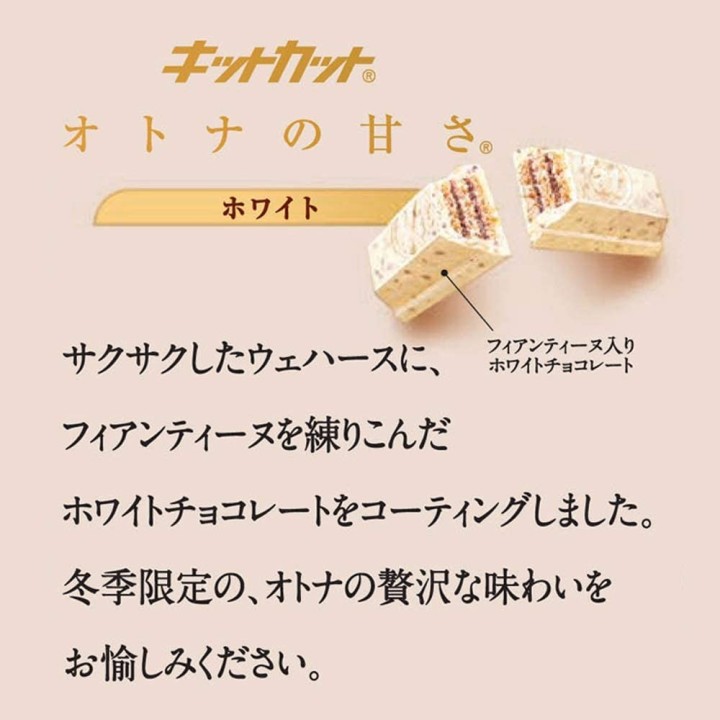 NESTLÉ - KIT KAT mini - Chocolat Blanc
