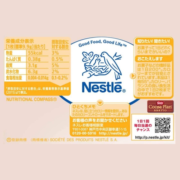 NESTLÉ - KIT KAT mini - Chocolat Blanc