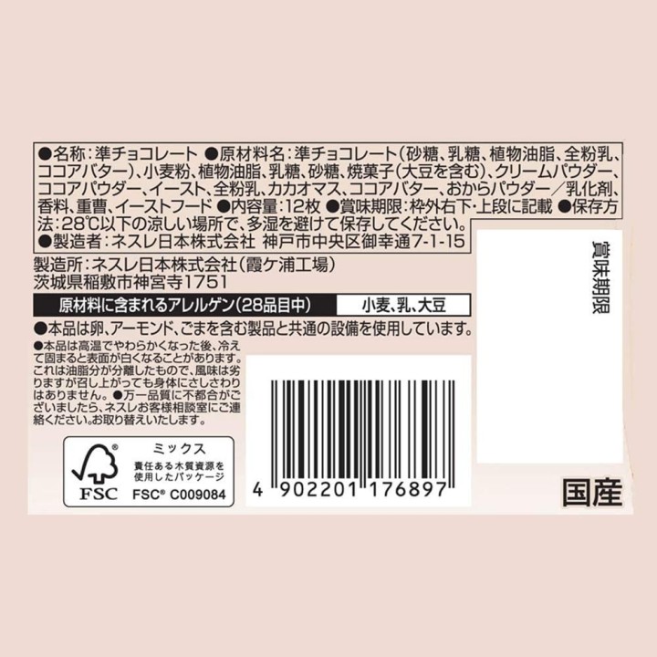 NESTLÉ - KIT KAT mini - Chocolat Blanc