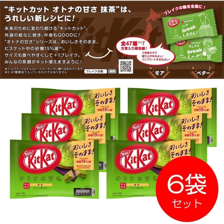 NESTLÉ - KIT KAT mini - Matcha (usucha)
