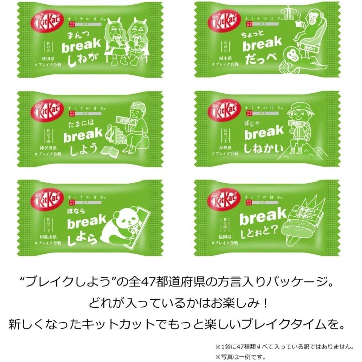 NESTLÉ - KIT KAT mini - Matcha (usucha)